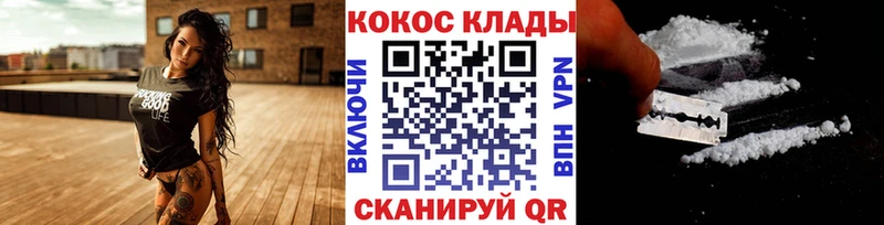 Купить  Коряжма  Cocaine VHQ 