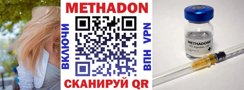 Метадон methadone  Купить где  Коряжма 